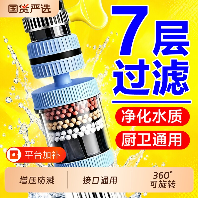 家用水龙头过滤器净水器通用防溅嘴厨房神器花洒过滤棉滤网防溅水