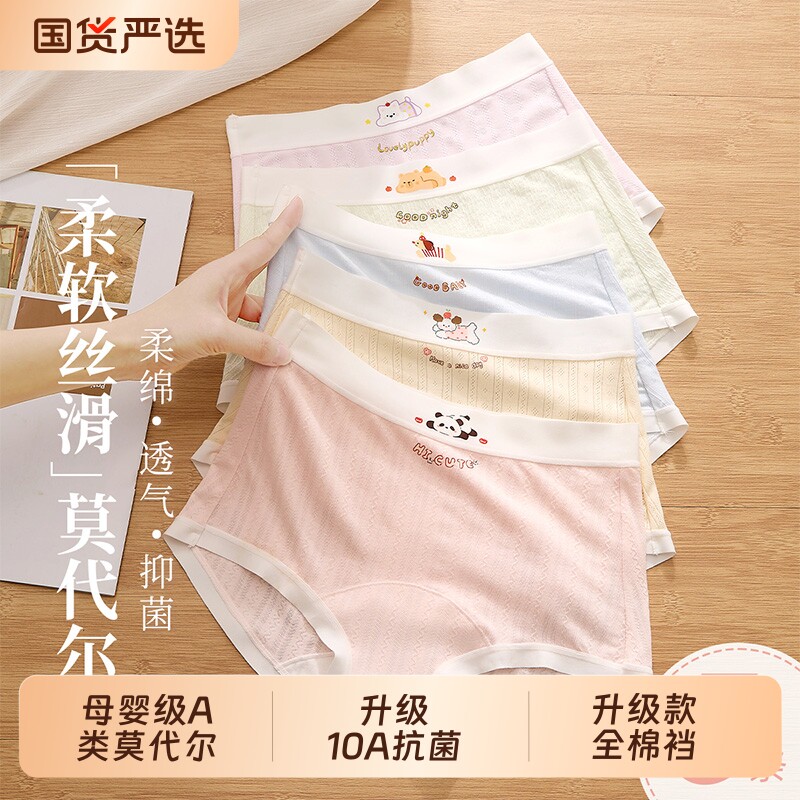 女童冰丝莫代尔三角裤发育期内裤图片