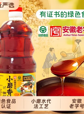 汪德荣小磨芝麻香油1L绿色食品