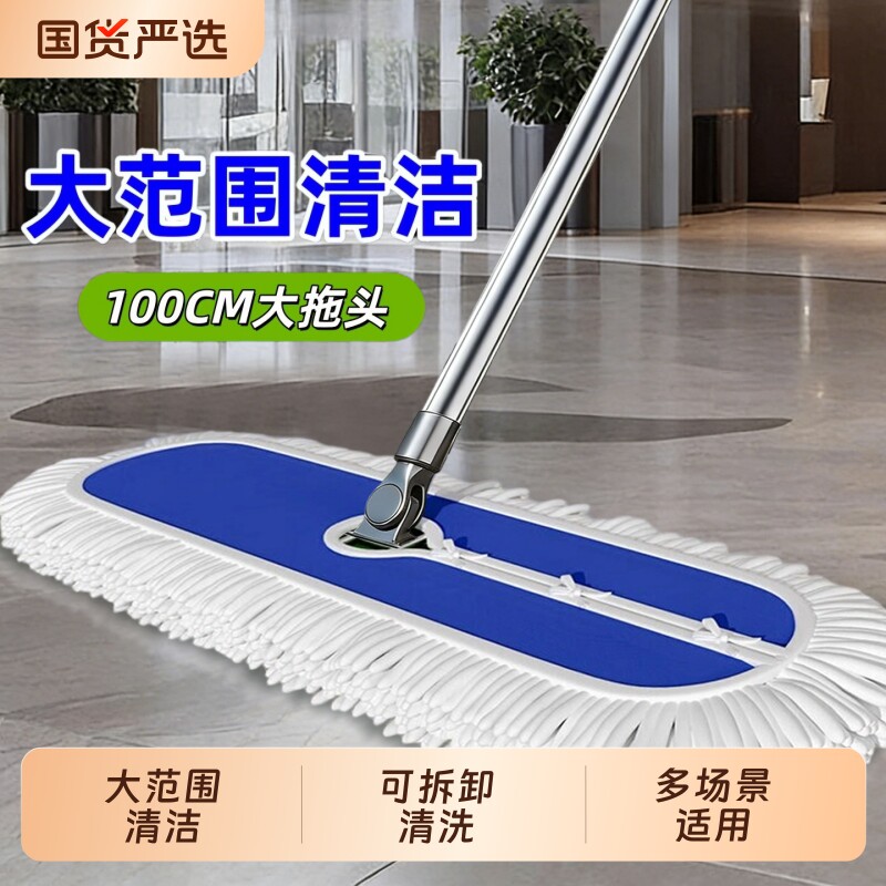 平板拖把2026新款大号商用拖把大尘推干湿两用家用酒店一拖拖布净