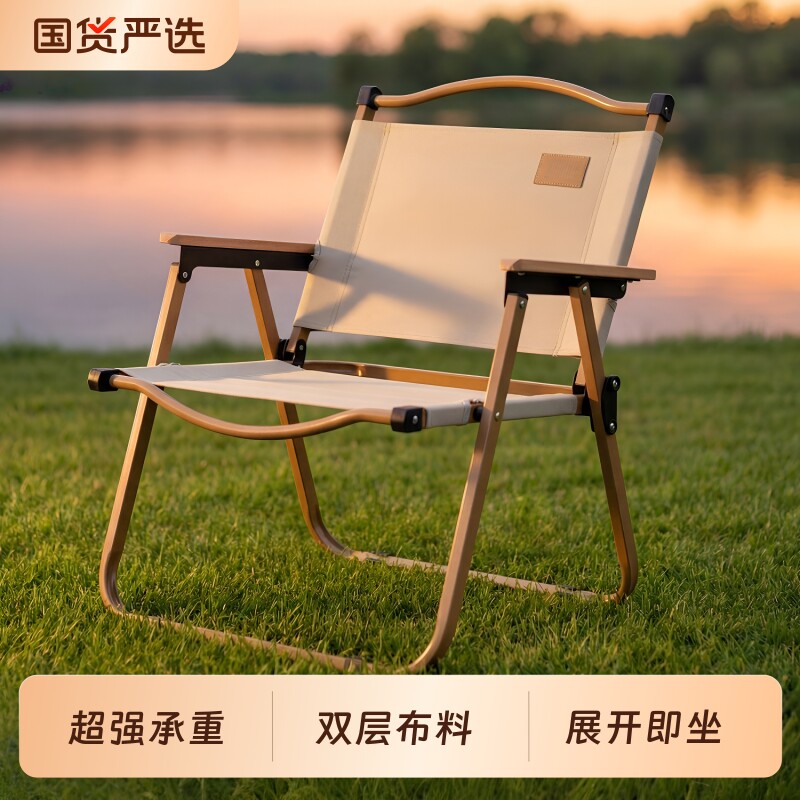 户外折叠椅便携式|超3000次加购图片