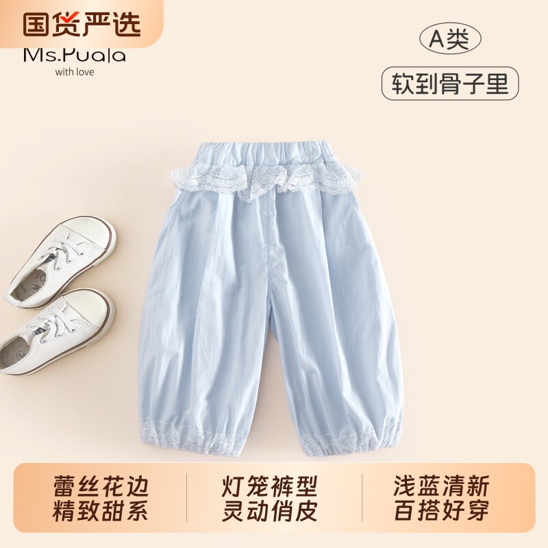 Puala女童宝宝休闲裤夏季婴童裤子女宝蕾丝防蚊裤九分裤蓝色