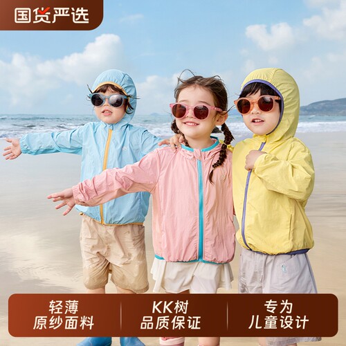 2026夏季新款连帽防晒衣外套夏装衣服长袖薄款轻薄源头