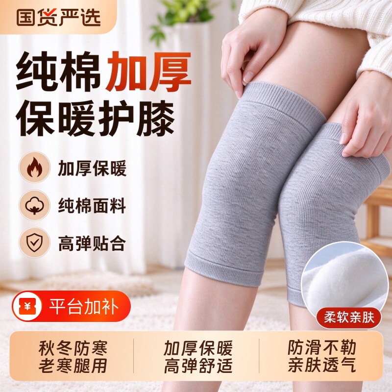 纯棉护膝加厚保暖老寒腿男女关节中老年人专用膝盖防寒秋冬季腿套
