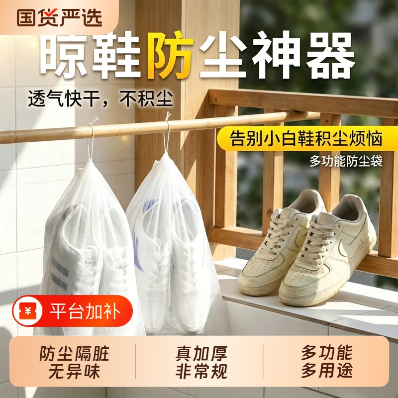鞋子收纳袋无纺布鞋袋罩隔脏小白鞋防晒加厚透气新款防尘防霉鞋套