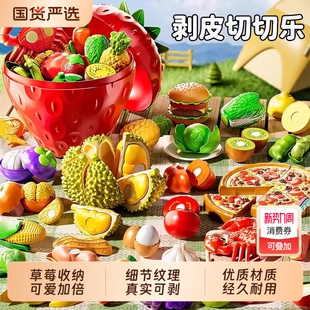 水果切切乐玩具可剥皮仿真切果蔬榴莲女孩儿童节礼物 抖音爆款