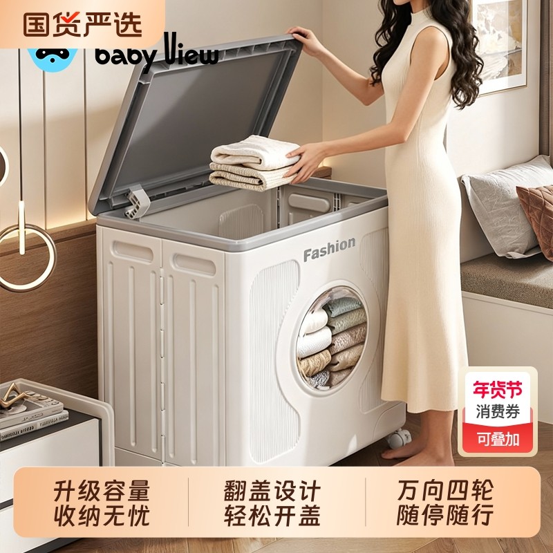 Babyview衣服收纳箱大容量超大家用衣物被子整理箱折叠储物柜翻盖,收纳整理,收纳箱,淘宝优惠券,粉丝福利购,淘宝优惠卷