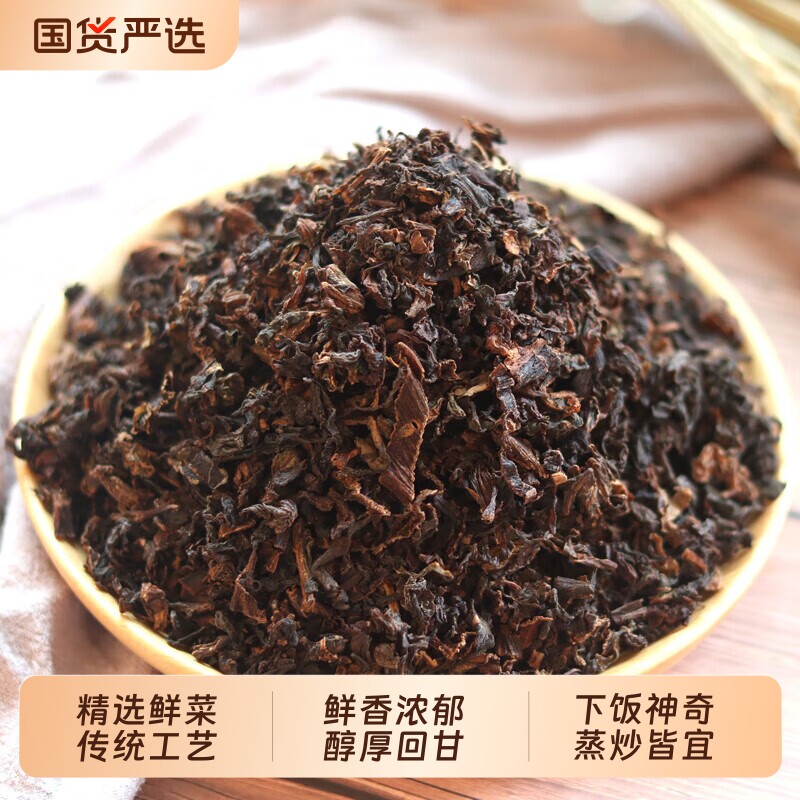 正宗绍兴梅干菜级特商用批发三晒三蒸包子馅料梅菜扣肉烧饼包菜