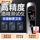 酒精测试仪测酒驾检测仪吹气式 交通测酒器专用高精度测量仪酒测仪