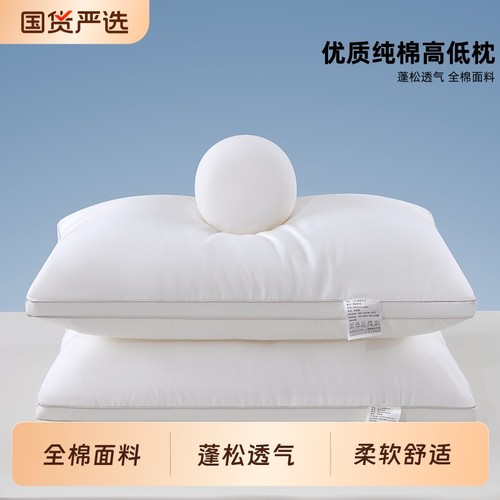 纯棉枕头成人护颈枕酒店助睡眠专用低枕学生宿舍枕芯一对装家用