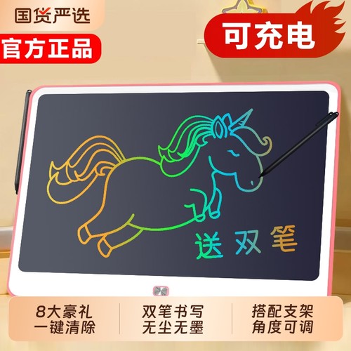 儿童液晶可擦写画板|212人收藏