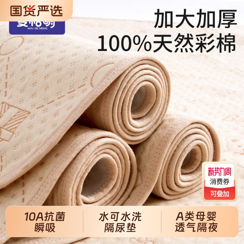 隔尿垫大尺寸婴儿童防水可洗a类母婴级纯棉透气宝宝成人隔夜床垫