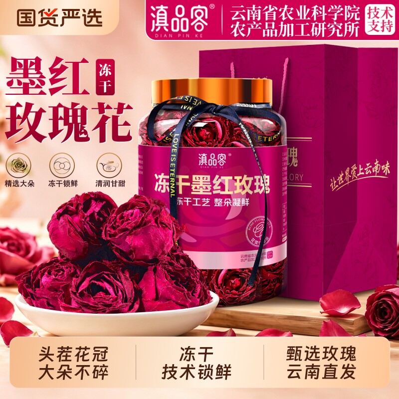 农科院云南墨红玫瑰大罐玫瑰花干精选大朵冻干新花玫瑰花冠茶泡水