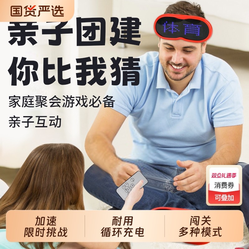 你比我猜训练机亲子互动表达力猜词游戏家庭聚会儿童益智团建玩具