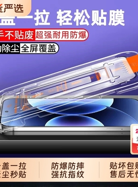 适用小米17/15钢化膜红米k80/k90无尘仓k70pro至尊版14/13手机膜k60k50k30k20k40s防摔Turbo3/4新款12/note13