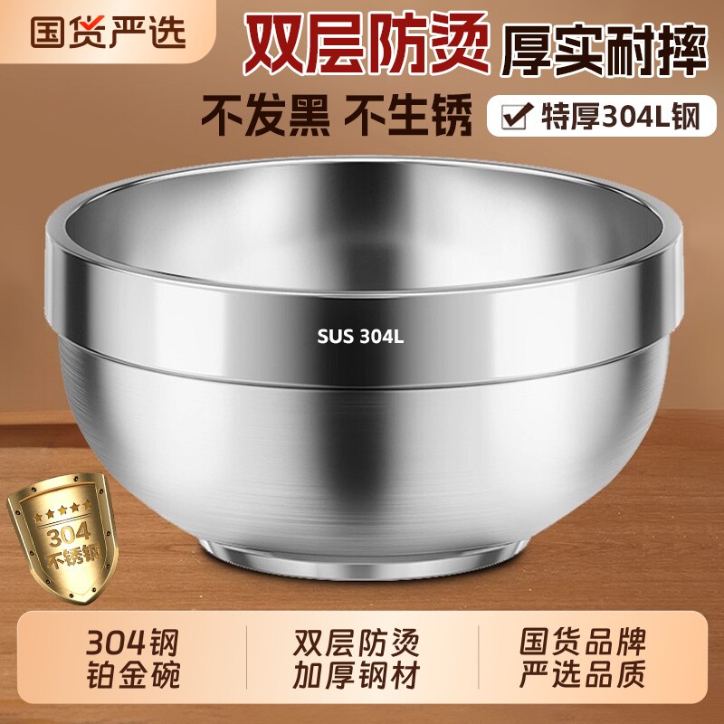 304食品级通用双层防烫不锈钢碗