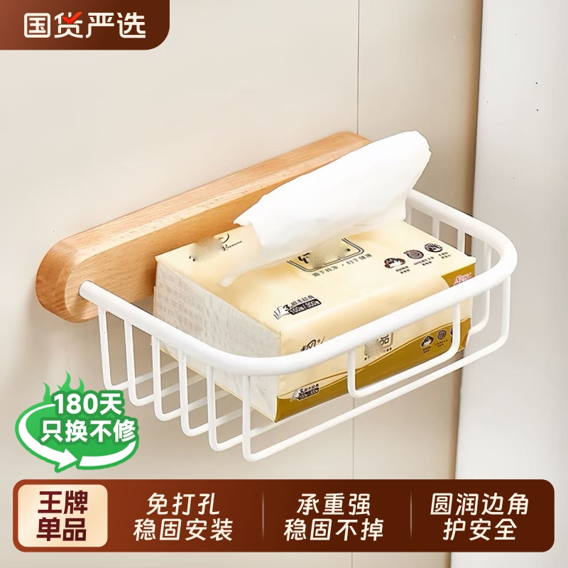 轻奢原木风卫生间抽纸巾架盒子洗手间厕所卷纸篓置物架免打孔实木
