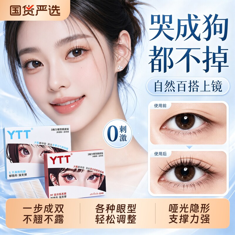 蕾丝双眼皮贴女隐形自然无痕持久定型肿眼泡专用男女下垂双面防水