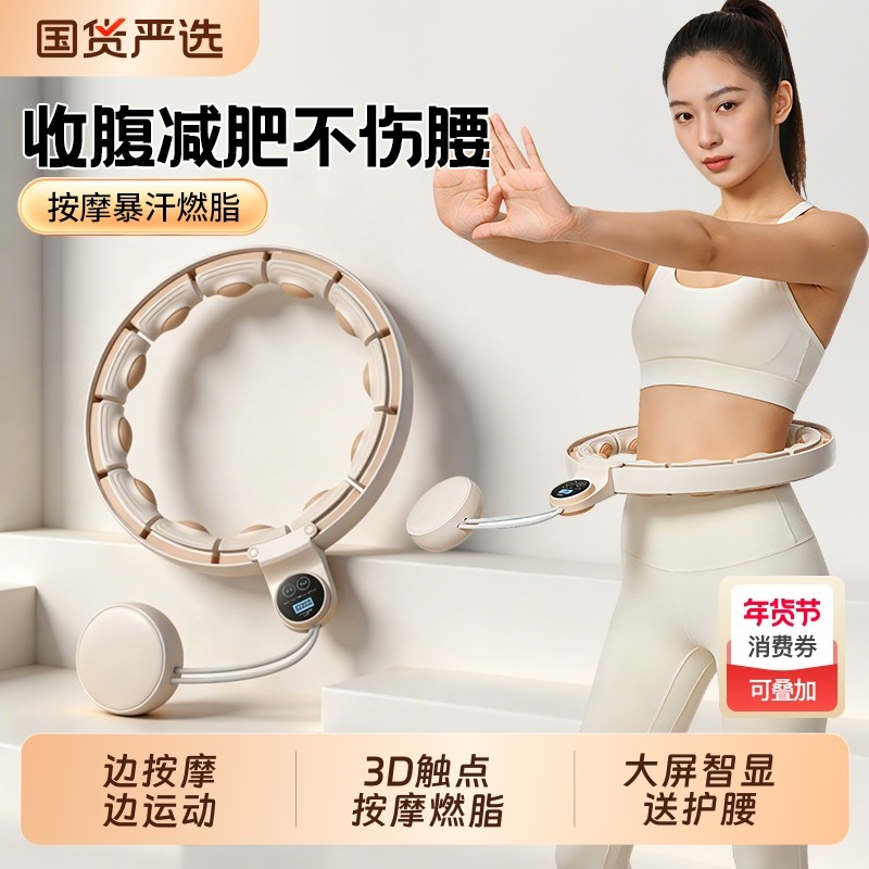 宋轶同款智能呼啦圈收腹运动减肥神器瘦腰不伤腰瘦肚子女健身专用