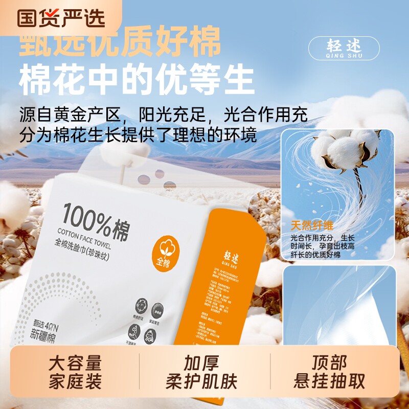 洗脸巾轻述100%/纯棉悬挂式一次性加大加厚干湿两用棉柔巾棉花