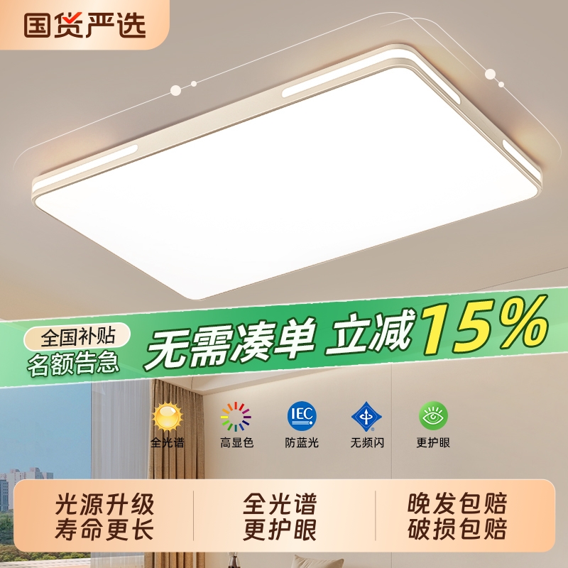 led吸顶灯卧室灯客厅灯现代简约大气中山灯具2025年新款灯罩大灯