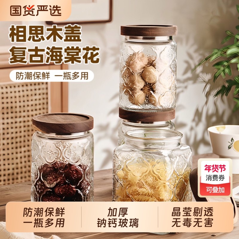 复古玻璃密封罐食品级储物罐五谷杂粮罐茶叶罐防潮咖啡豆储纳罐奶,厨房/烹饪用具,密封罐,淘宝优惠券,粉丝福利购,淘宝优惠卷