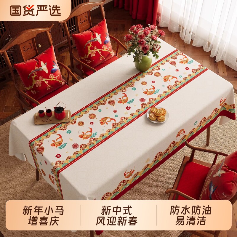 2026马年新年桌布免洗防水防油餐桌台布红色氛围感轻奢高级感过年
