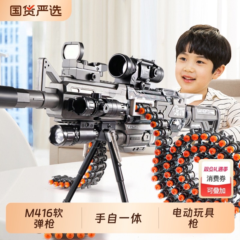 M416儿童电动连发软弹枪手自一体玩具枪狙击枪软蛋男孩射击手动