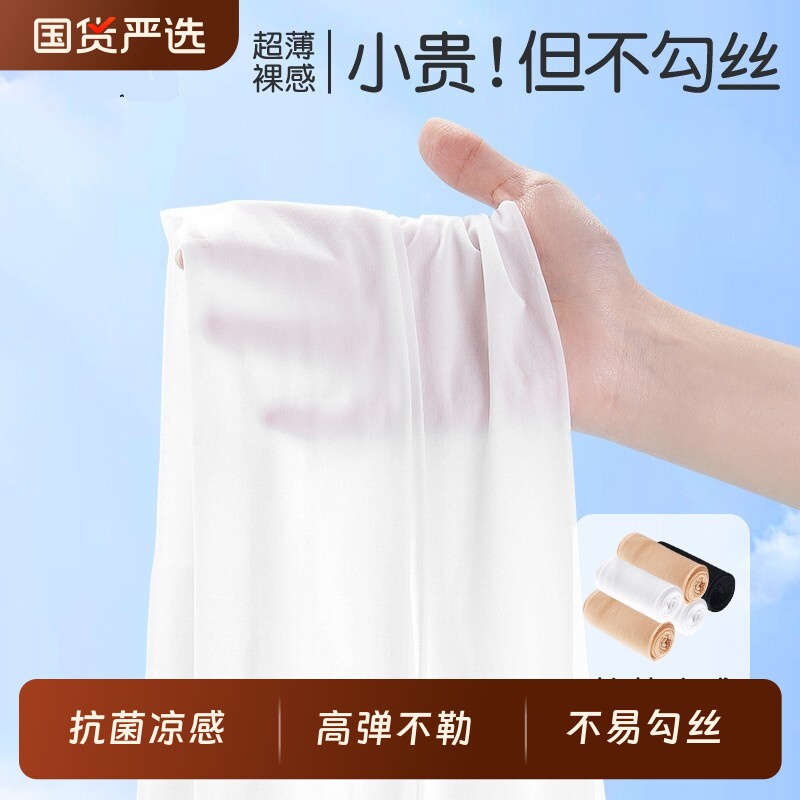 儿童舞蹈袜夏季薄款跳舞白色打底裤练功专用连裤袜春夏款女童丝袜