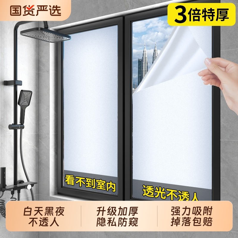 磨砂玻璃贴纸透光不透明卫生间门窗户防走光浴室防窥厕所贴膜厨房
