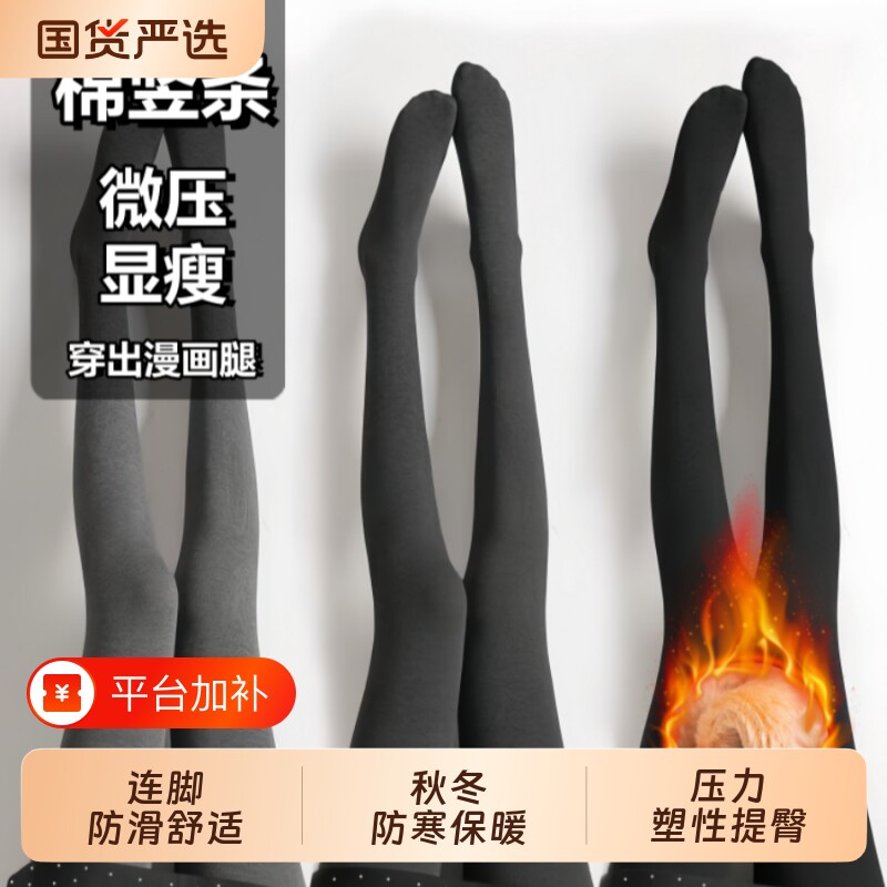 灰色连裤袜女秋冬格雷系加绒加厚大码外穿黑色压力显瘦腿打底裤女