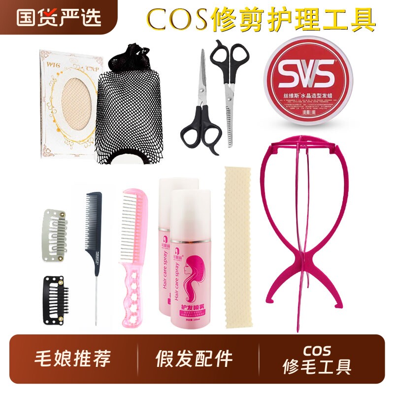 假发配件通用造型时尚支架钢梳发网短发佩戴固定黑色剪刀肤色发带