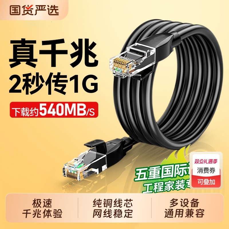 安纯铜网线千兆六类家高速监控网络线户外室外超六类百兆国货铜线