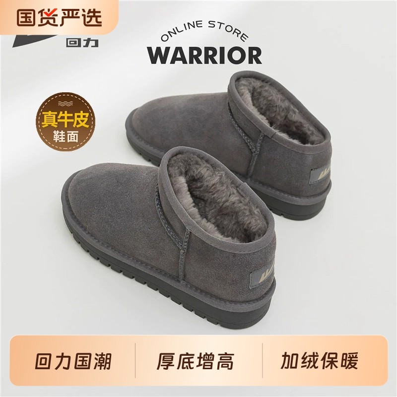 回力雪地靴男款2025冬季新款防滑一脚蹬加绒加厚保暖男士面包棉鞋,流行男鞋,时尚雪地靴,淘宝优惠券,粉丝福利购,淘宝优惠卷