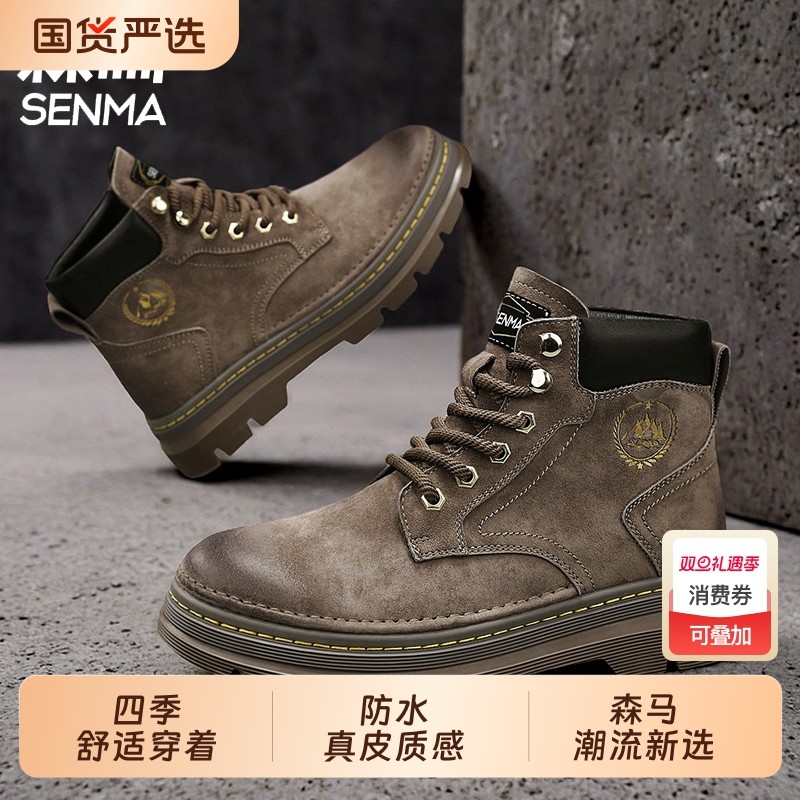 SENMA/森马森马工装靴男真皮复古冬季厚底户外登山中帮马丁潮鞋