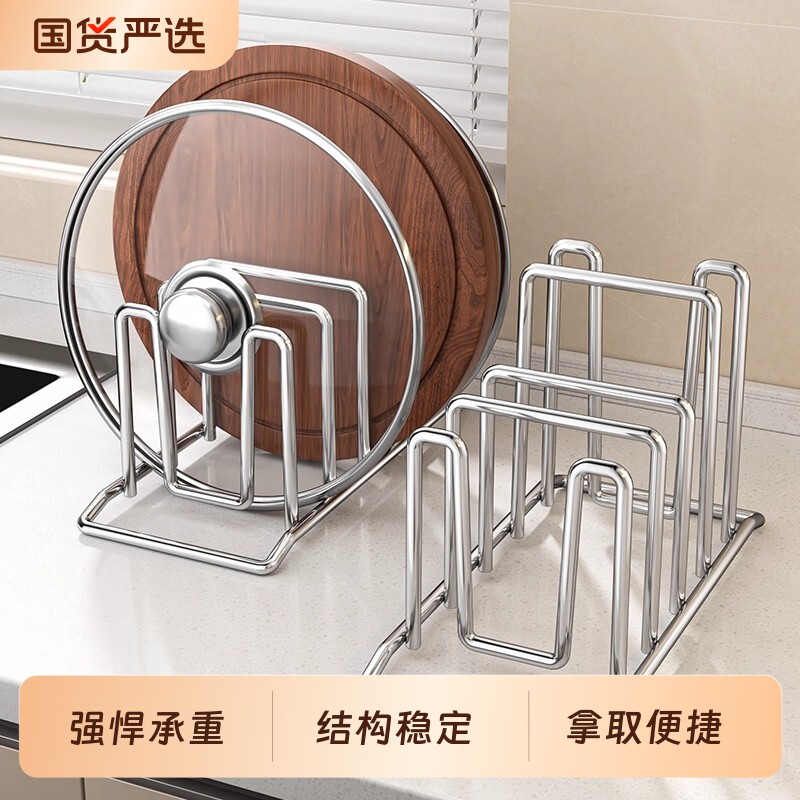 不锈钢菜板放置架砧板案板台面厨房置物架一体砧板架锅盖架子