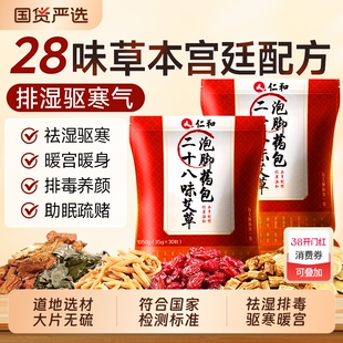 艾草叶生姜花椒泡脚的药包去湿气排毒助睡眠排体内湿寒气足浴包