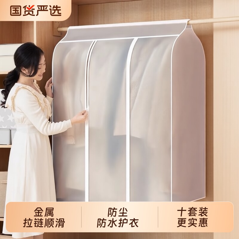 防尘袋衣服防尘罩挂式家用大衣收纳衣罩全封闭西装透明防尘挂衣袋