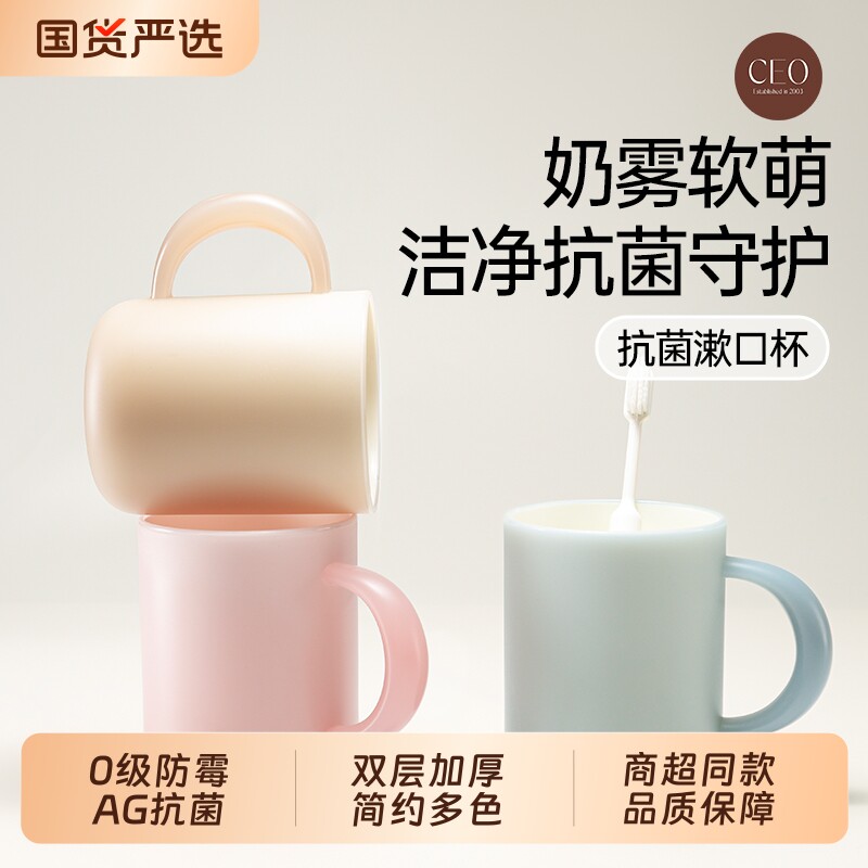 成人漱口杯高颜值牙刷杯儿童一家人加厚防霉抗菌刷牙洗漱宿舍浴室