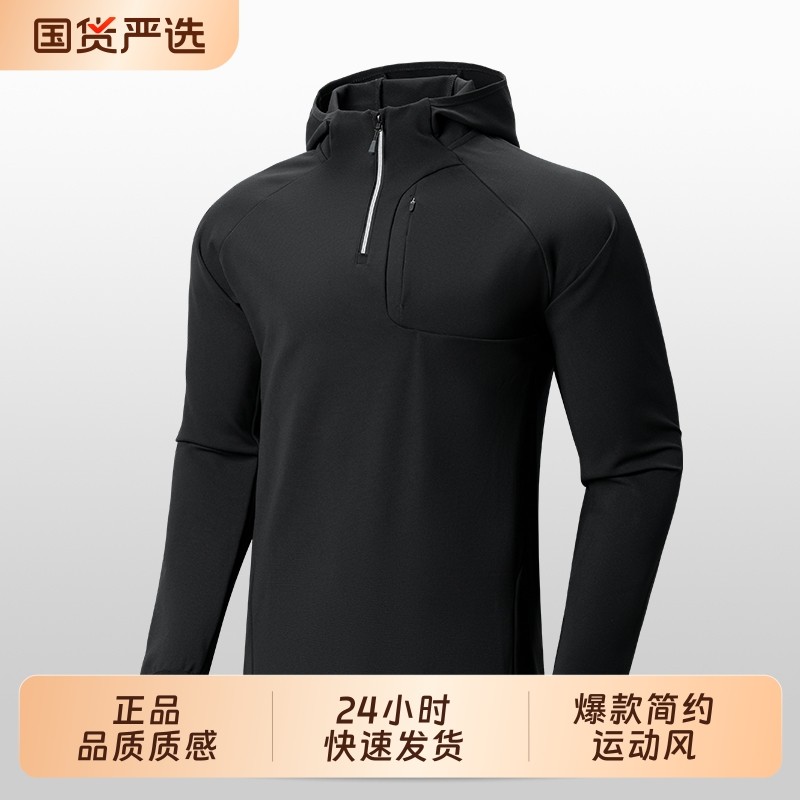 2025年新款爆款连帽长袖T恤男款半拉链户外运动健身跑步透气卫衣,运动服/休闲服装,运动T恤,淘宝优惠券,粉丝福利购,淘宝优惠卷