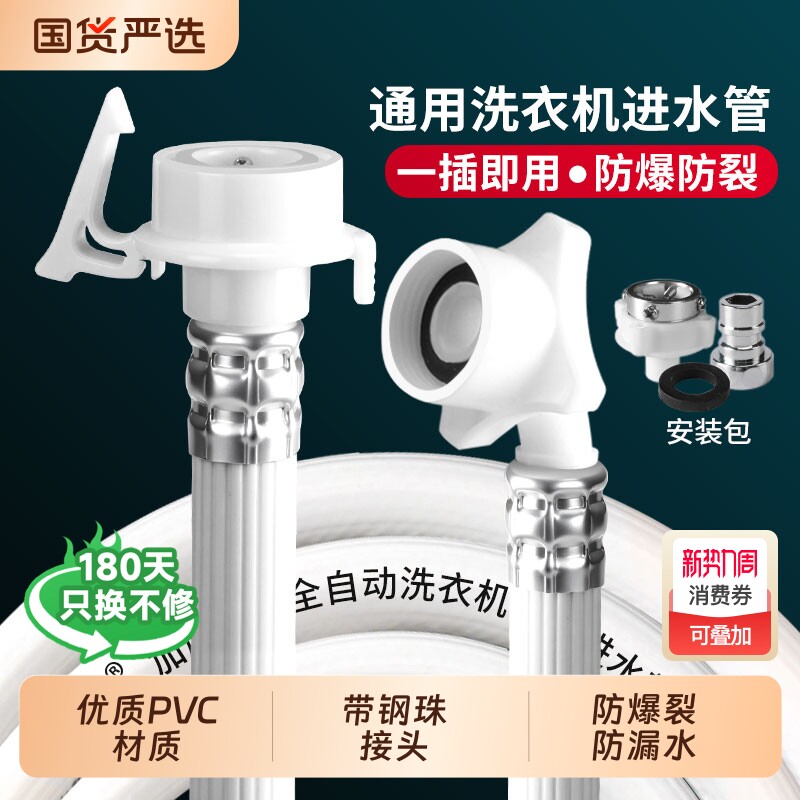通用全自动洗衣机进水管软管加长接水管延长注水管龙头上水管配件