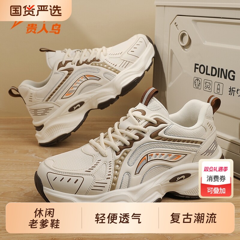 贵人鸟正品男鞋老爹鞋2025夏季新款网面厚底运动鞋男士休闲鞋轻便