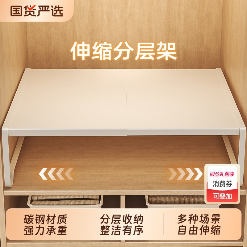 衣柜分层隔板收纳神器柜子橱柜内伸缩置物架衣橱碳钢隔断分层架