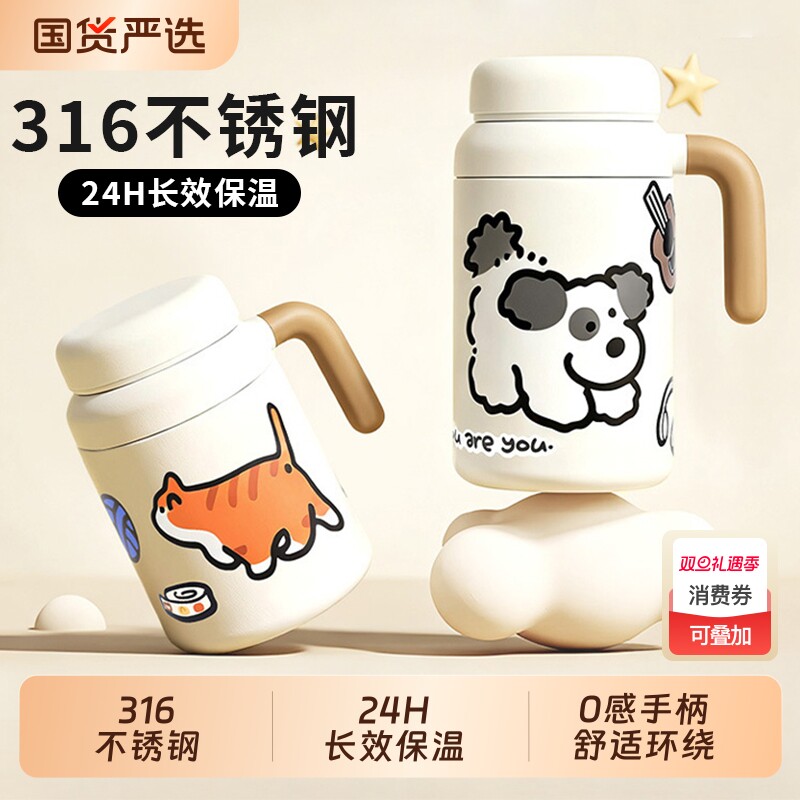 大容量保温杯女316不锈钢学生水杯高颜值便携带把手杯子办公居家