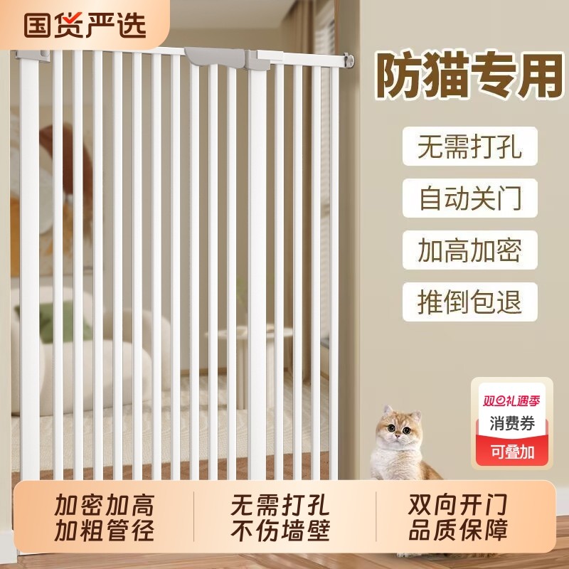 宠物围栏防猫门栏加粗2.0管径