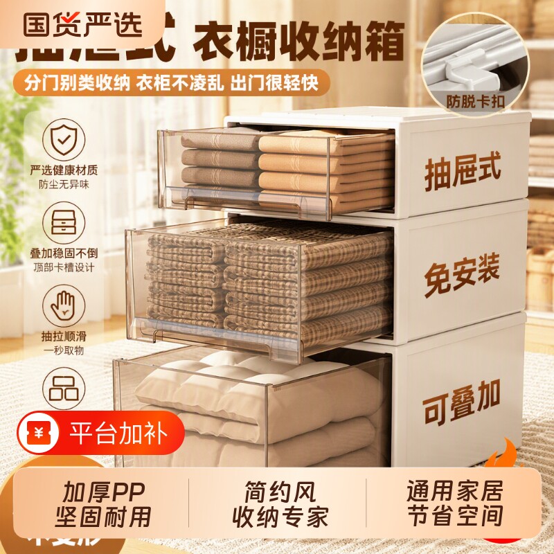 衣柜抽屉式收纳盒收纳柜衣服衣物家用储物箱塑料整理神器抽拉卧室