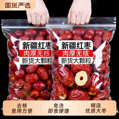 醉语阁无核红枣宝宝辅食干果