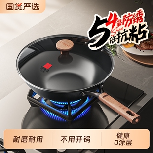 三禾0涂层纯铁新铁锅开锅养锅家用无涂层炒锅不粘平底炒菜食品级