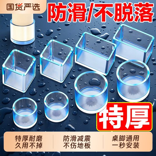 椅子脚垫静音凳子脚套硅胶耐磨防滑垫桌椅桌子桌腿保护套餐桌板凳