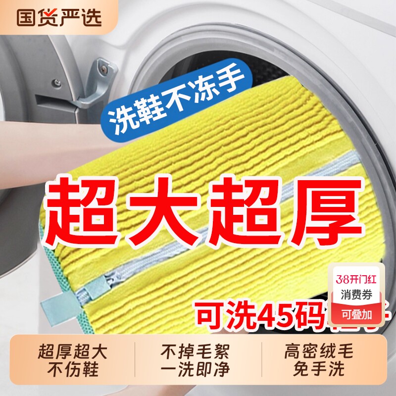 洗鞋袋懒人专用洗衣机防变形护洗袋家用加厚鞋刷洗鞋神器鞋子机洗